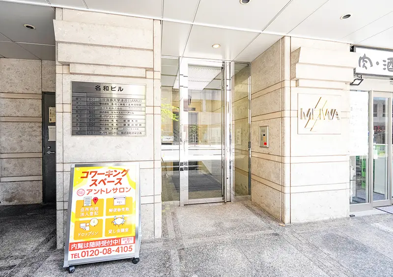 アントレサロン虎ノ門店 写真2