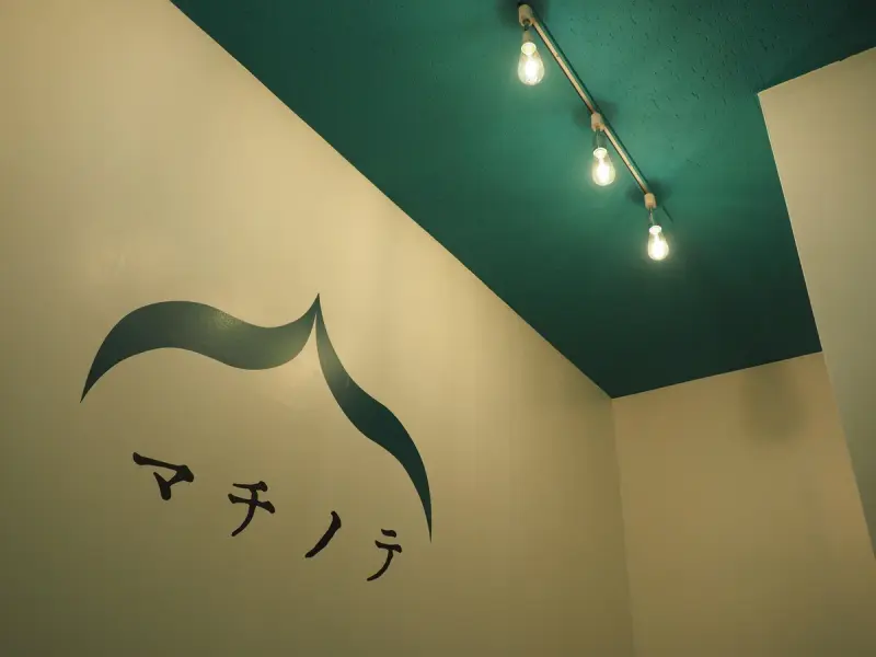 マチノテ