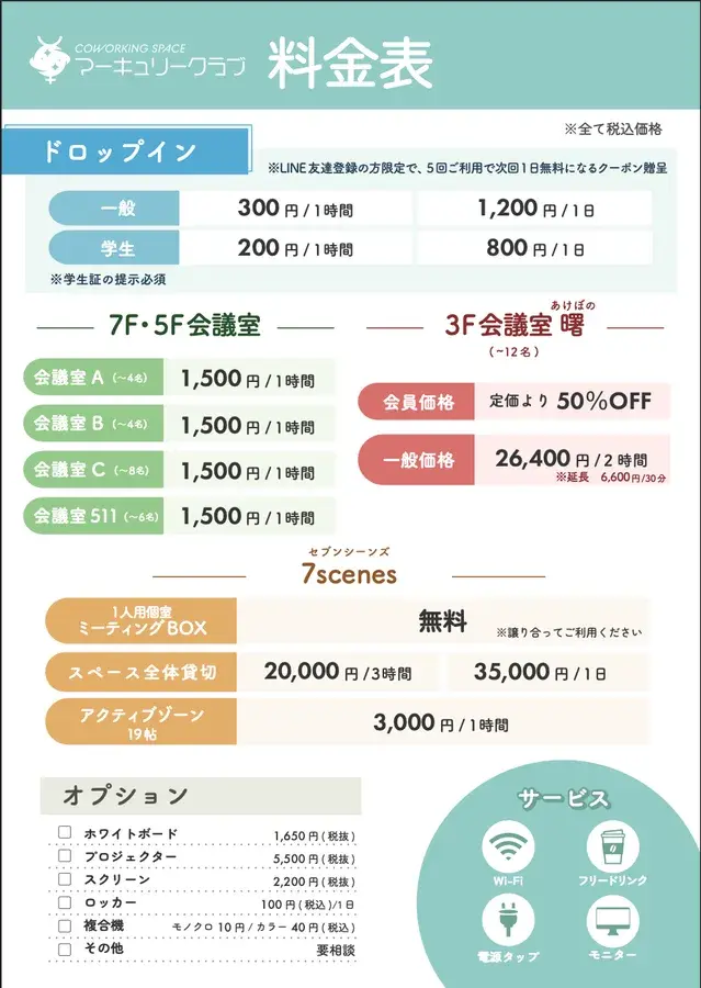 マーキュリークラブ 写真2