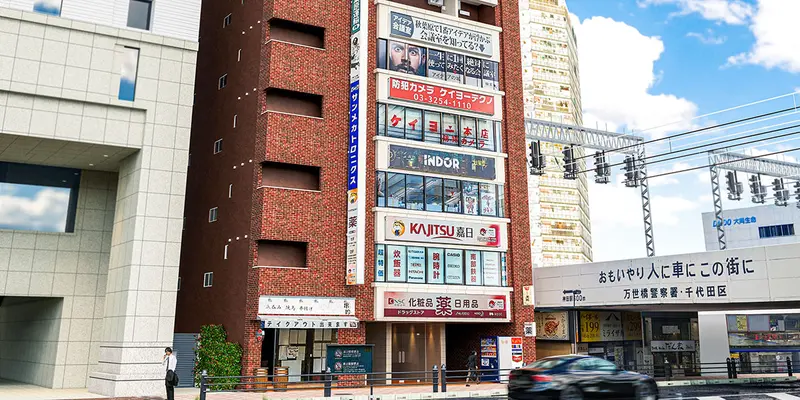 ワンストップビジネスセンター秋葉原店
