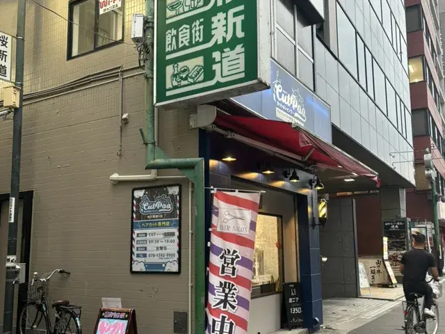 パルミール川崎店 写真2