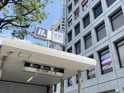 パルミールなんば日本橋店