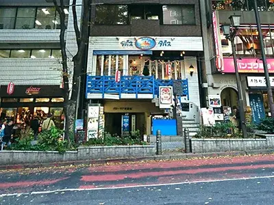 パルミール渋谷店 写真2