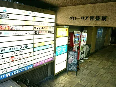 パルミール渋谷店 写真4