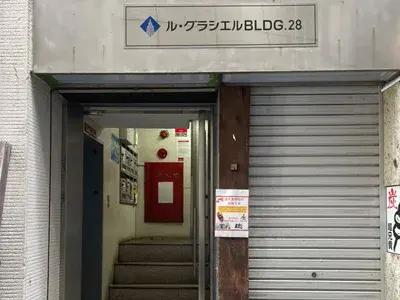 パルミール新橋店 写真2