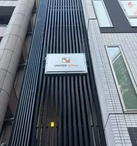 ユナイテッドオフィス麹町店