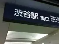 ユナイテッドオフィス渋谷店 写真3