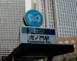 ユナイテッドオフィス虎ノ門店 写真3